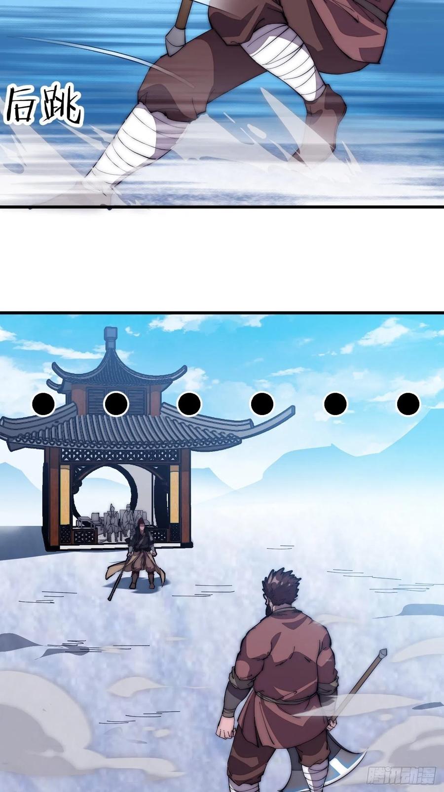 Starting a Mountain ตอนที่ 102 หน้า 25