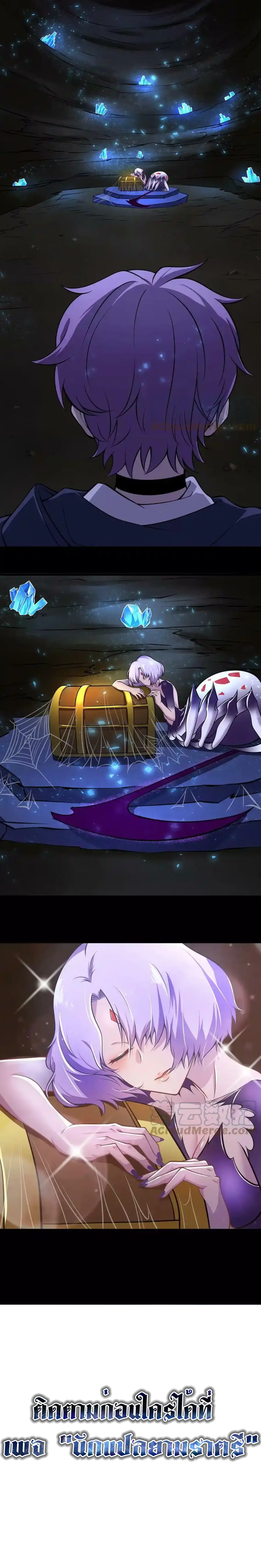 เกมของเทพเจ้าโบราณ ตอนที่ 6 หน้า 5