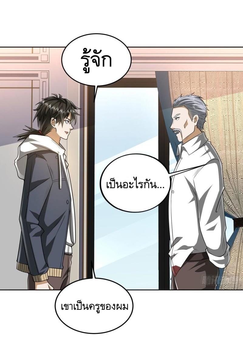 THE FIRST ORDER ตอนที่ 160 หน้า 4