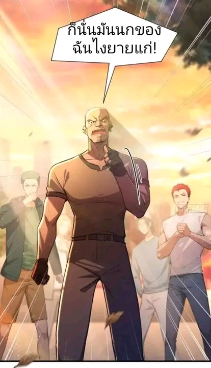 ผมเป็นอาจารย์สอนจักรพรรดินี ตอนที่ 5 หน้า 38