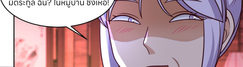 หนังสือปราบปีศาจ ตอนที่ 4 หน้า 49