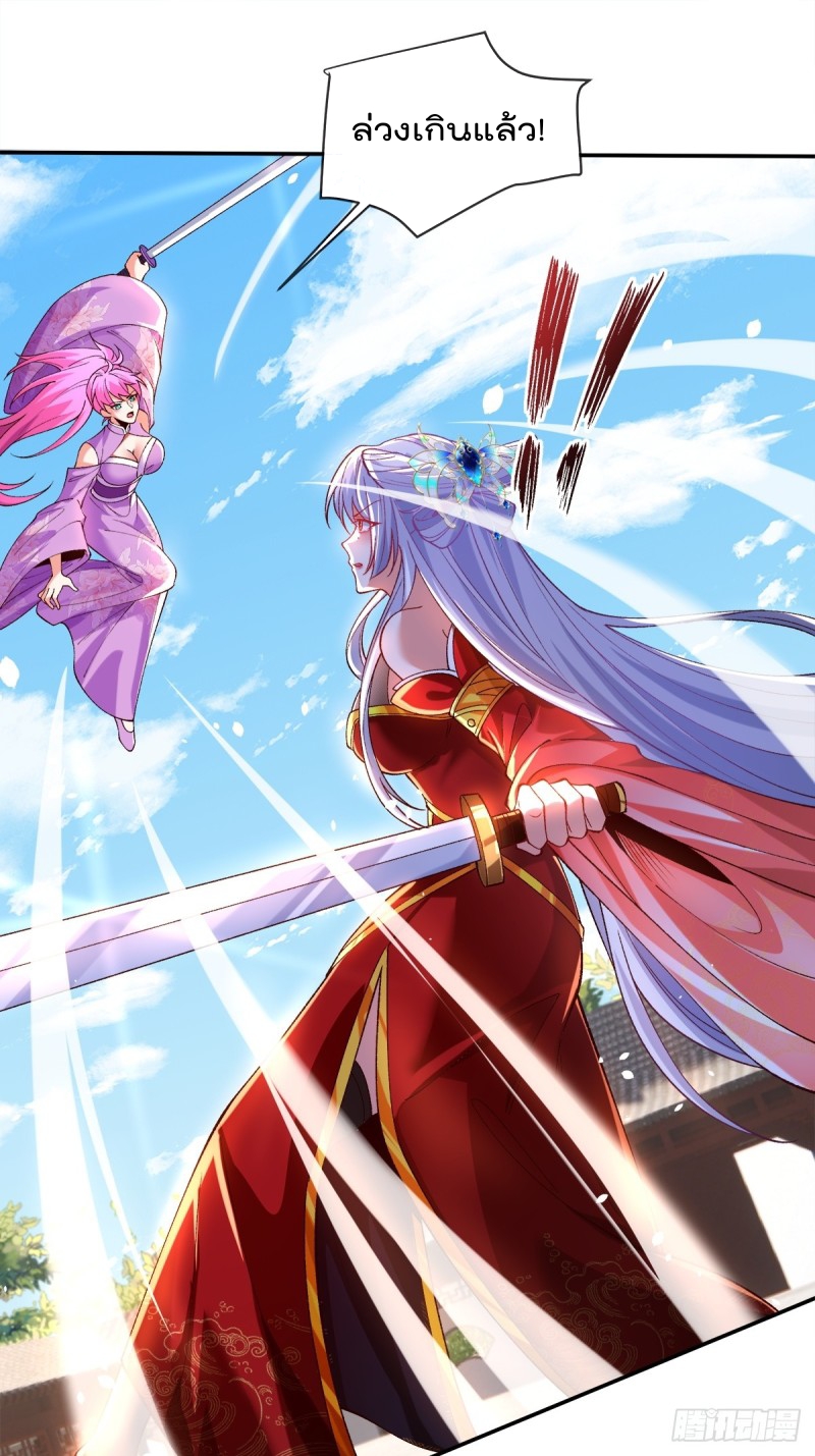 ภรรยาที่น่ารักของข้าคือจอมวายร้ายผู้ยิ่งใหญ่ ตอนที่ 6 หน้า 9