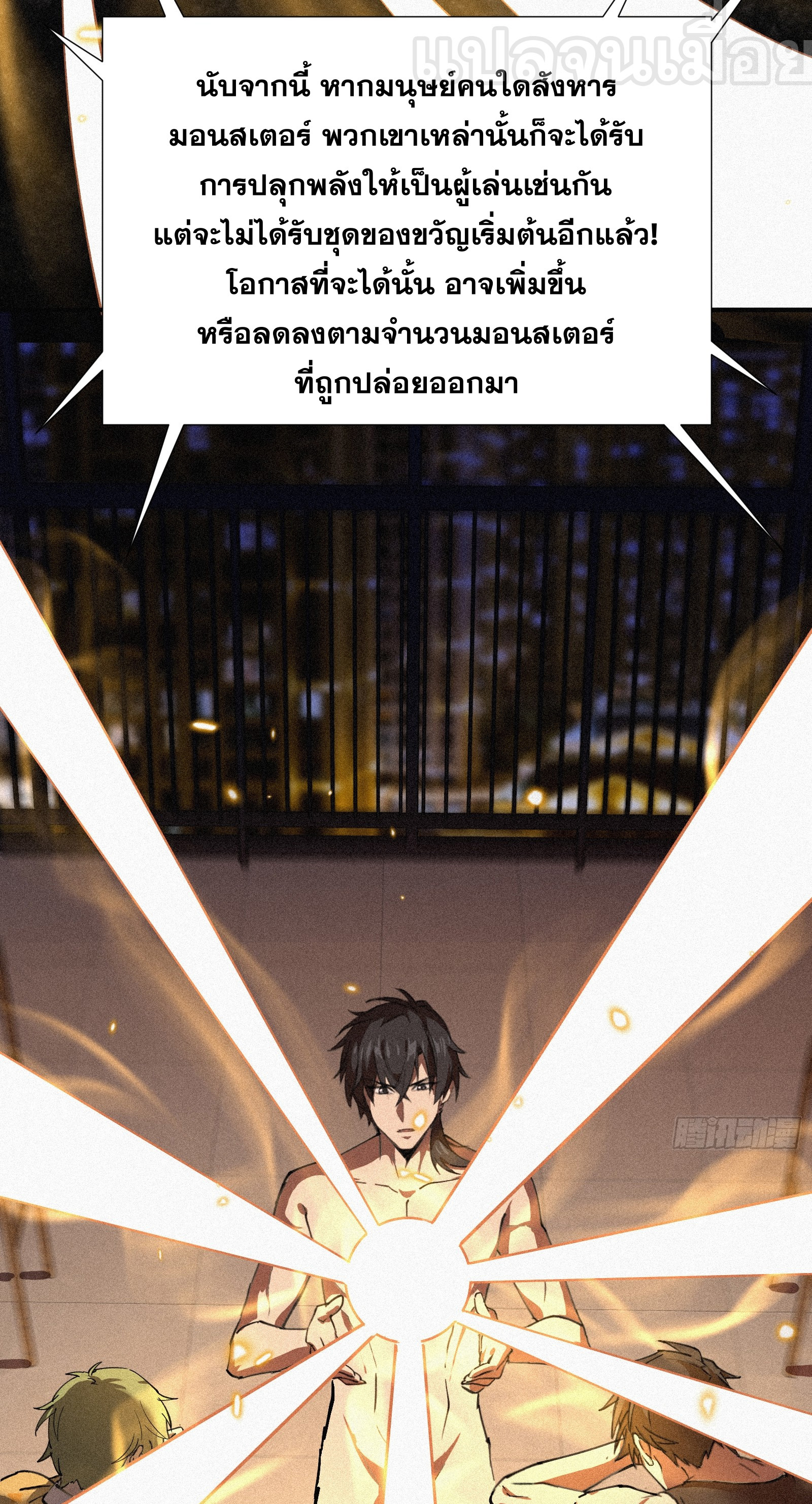 กลับมาเกิดใหม่เพราะมังกรหลังจาก 1000 ปี ตอนที่ 1 หน้า 41