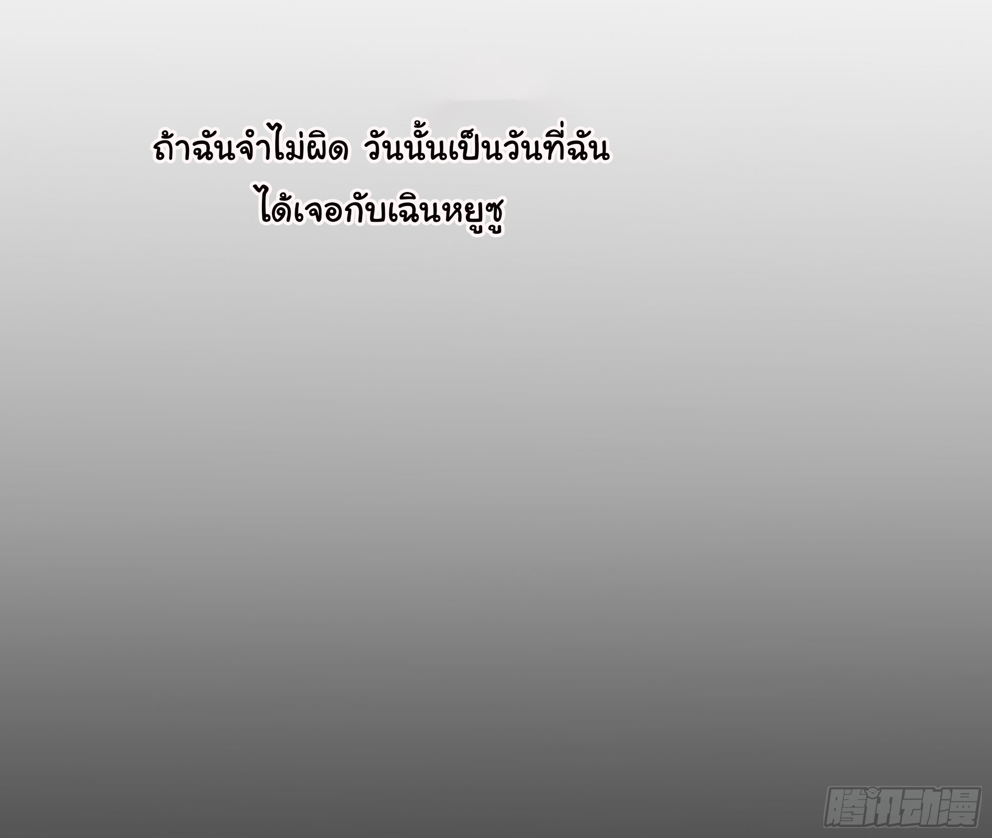 ผมไม่ได้อยากกลับมาเกิดใหม่เลยจริงๆ ตอนที่ 9 หน้า 31