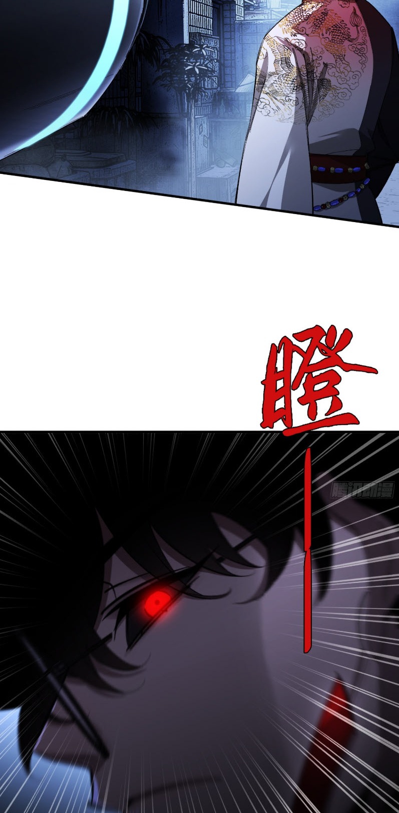 ไซเบอร์เซียน: ข้าเกิดใหม่เพื่อครองจุดสูงสุด ตอนที่ 4 หน้า 21