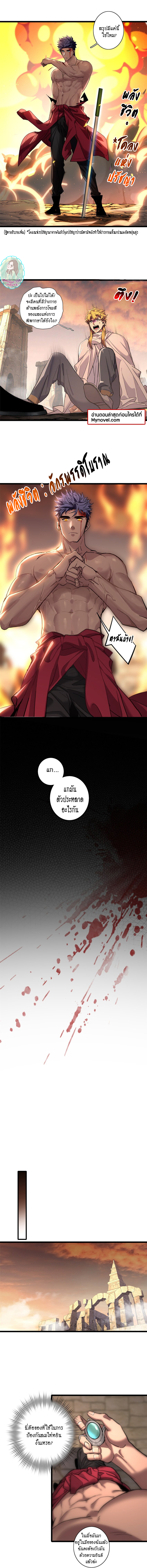 [ชนจีน] ฉันแค่อยากเล่นเกมส์เงียบๆ [I Just Want to Play the Game Quietly] ตอนที่ 129 หน้า 6