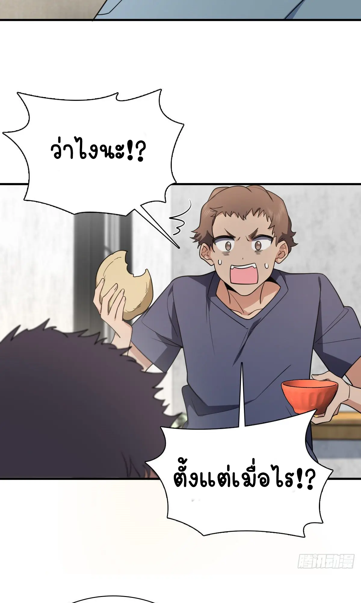 ภรรยาผมเป็นคนเมื่อ1000ปีที่แล้ว My Wife Is From a Thousand Years Ago ตอนที่ 28 หน้า 36