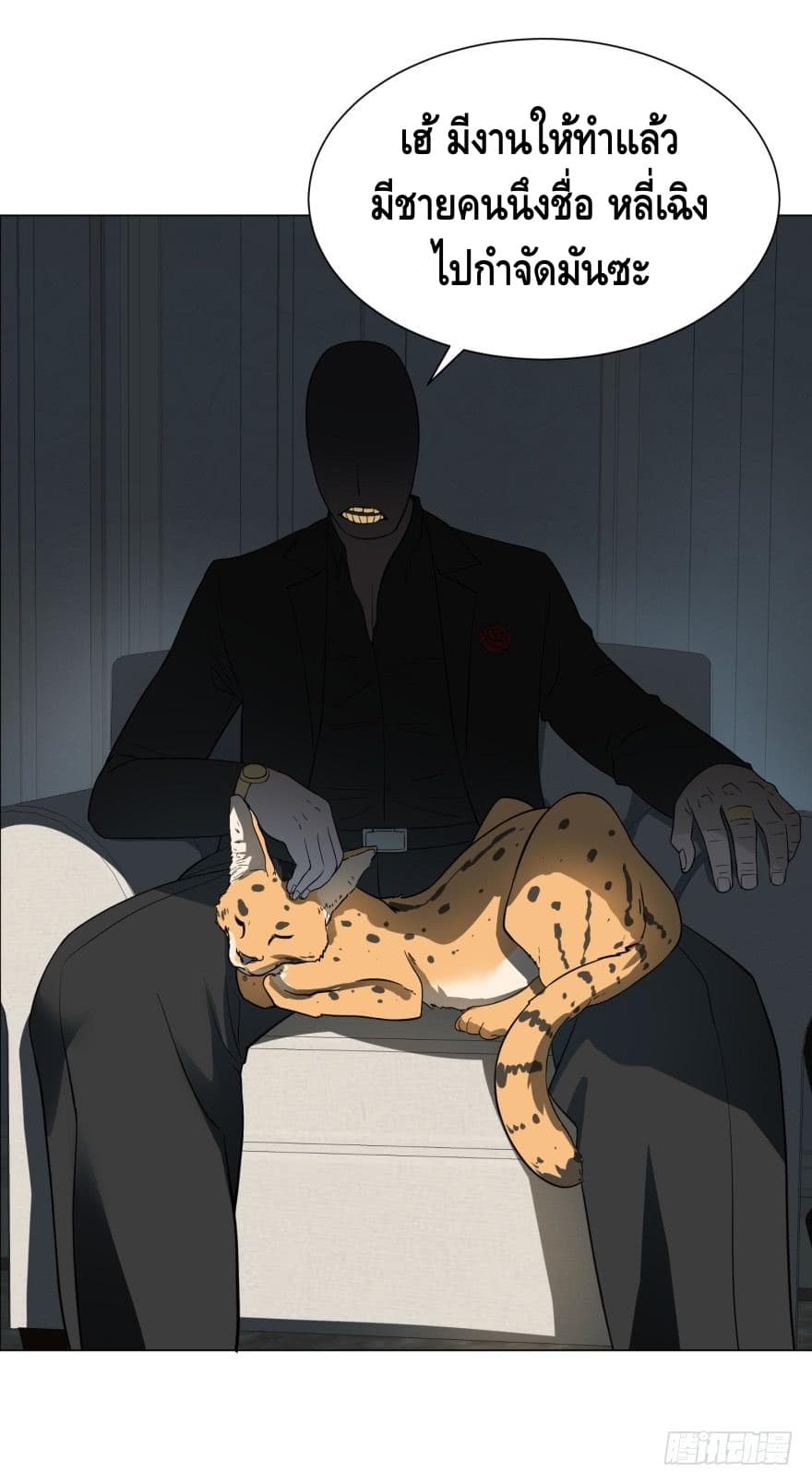List of villains ตอนที่ 13 หน้า 44