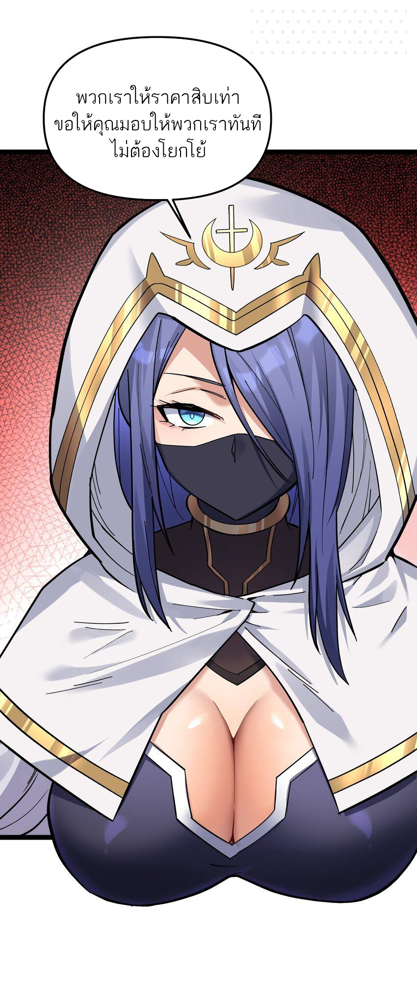 ใครๆต่างเรียกฉันว่าราชันแห่งจันทรา ตอนที่ 5 หน้า 6