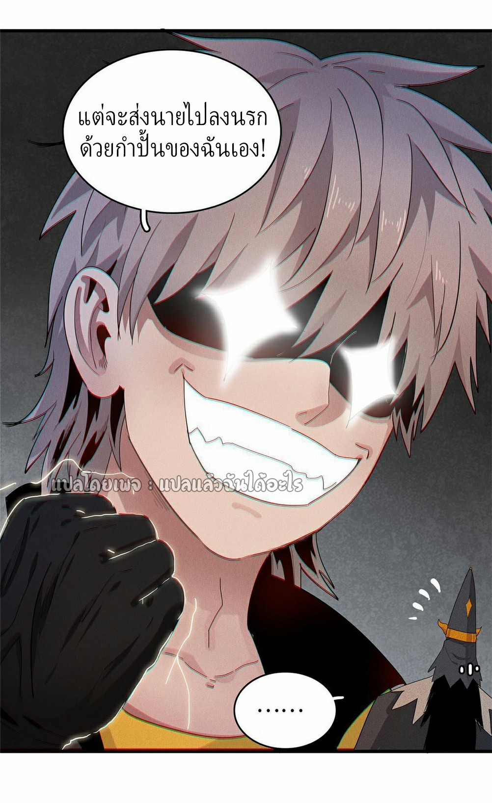 เข้ามาในเกมก็กลายเป็นเทพซะงั้น ตอนที่ 31 หน้า 46