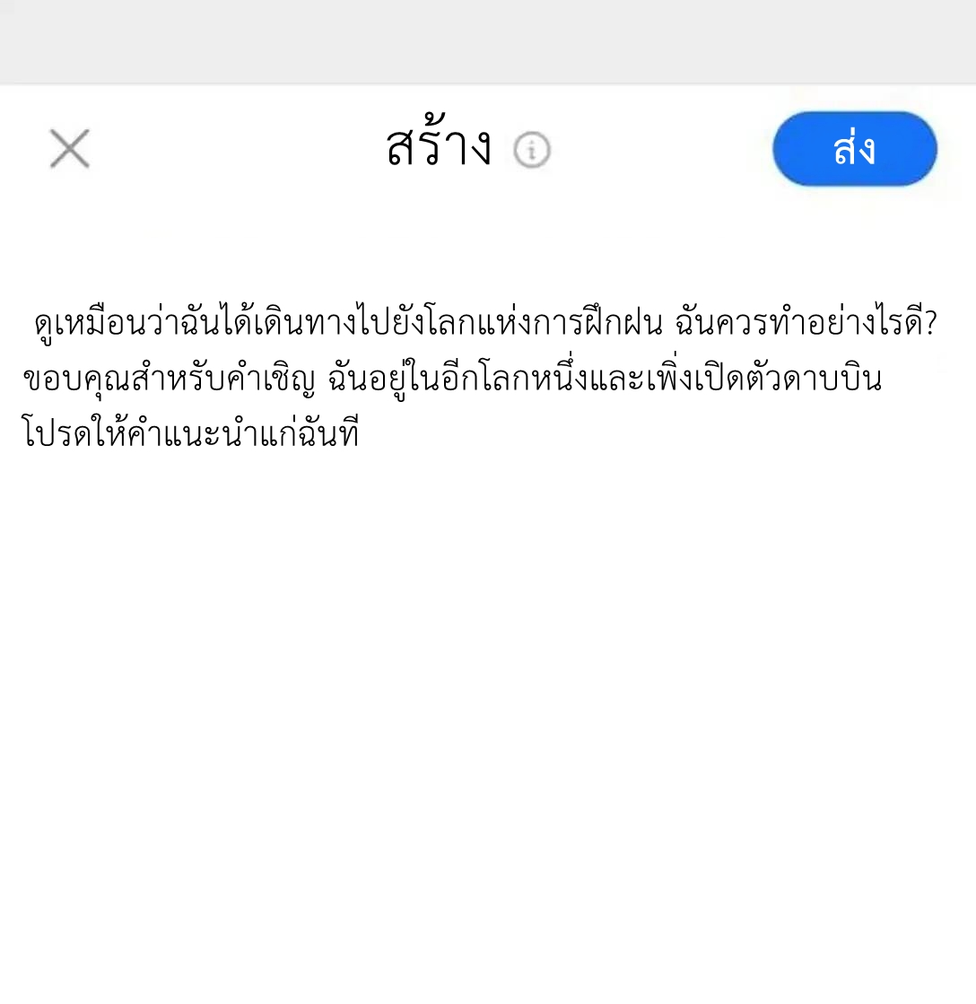 Travel through the world of cultivation, but you can connect to the Internet (ซีซั่น1) ตอนที่ 2 หน้า 2