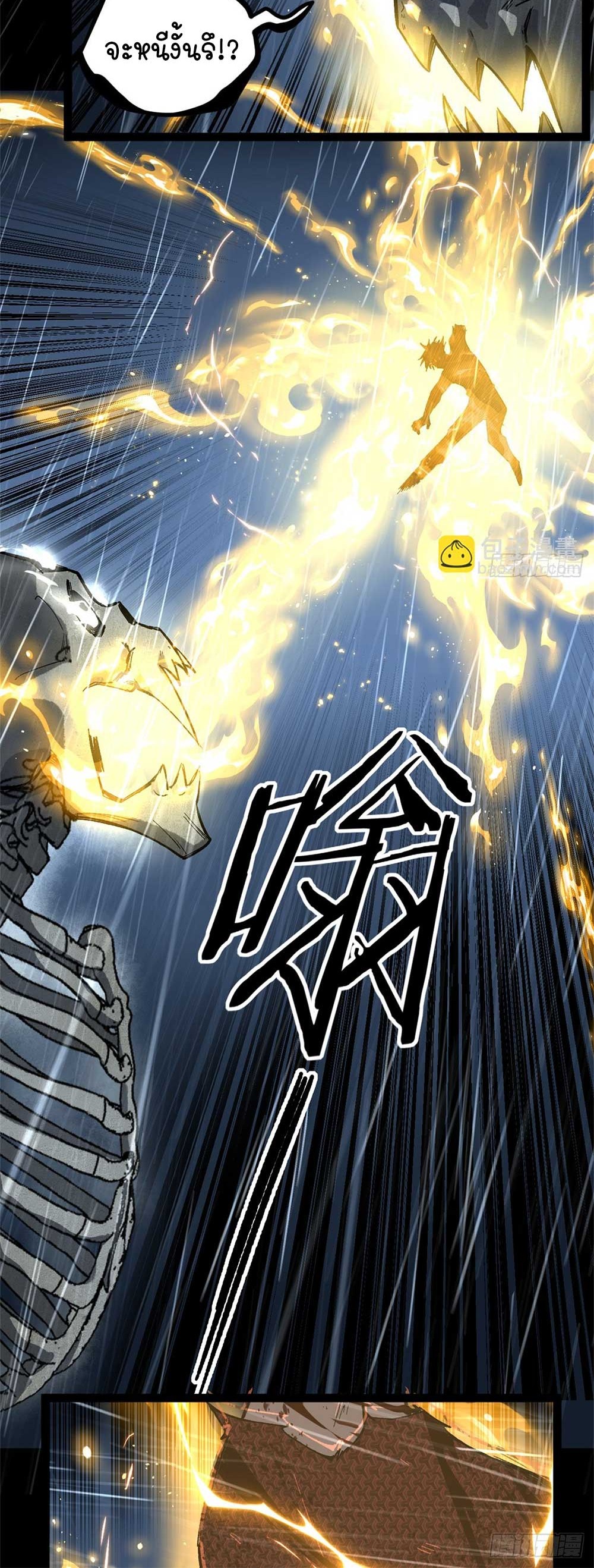 Gatekeeper of the Boundless World | ผู้พิทักษ์ประตูแห่งดินแดนไร้ขอบเขต ตอนที่ 42 หน้า 16