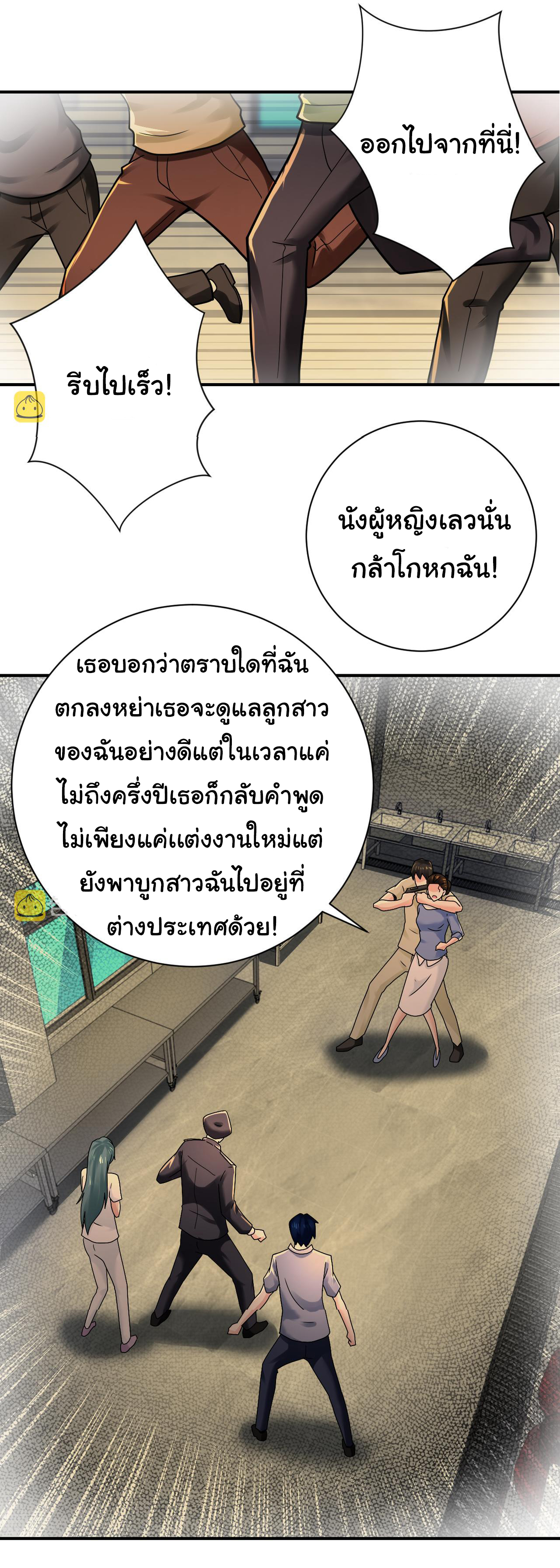 Apocalyptic Super System ตอนที่ 342 หน้า 13