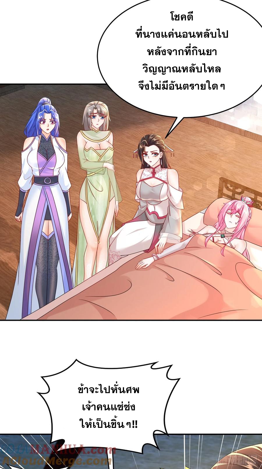 ฮาเร็มศิษย์พี่สาวทั้งเจ็ดของผมนะค้าบ ตอนที่ 44 หน้า 3