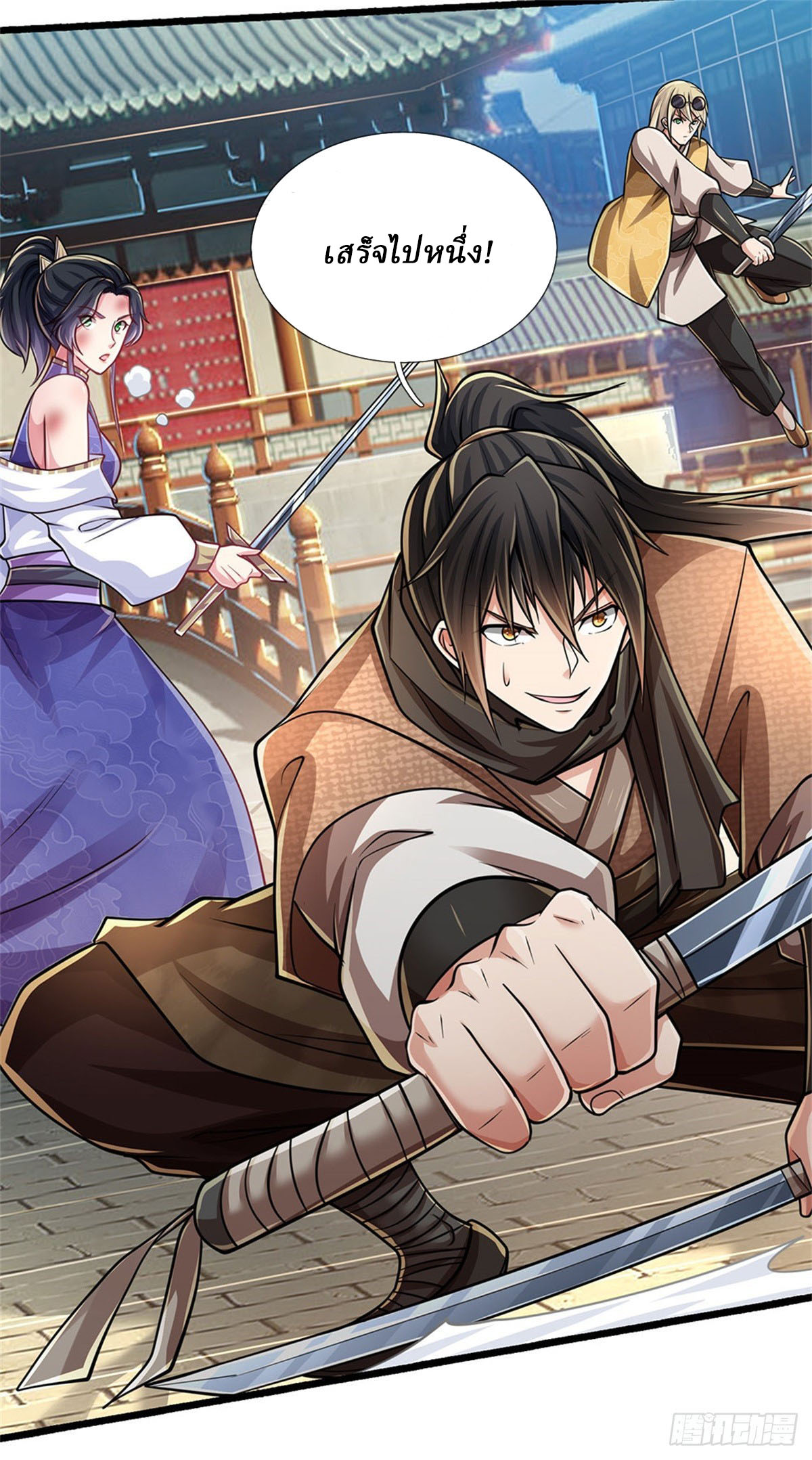 I Am Invincible in the Fantasy World of the Apocalypse ตอนที่ 28 หน้า 12