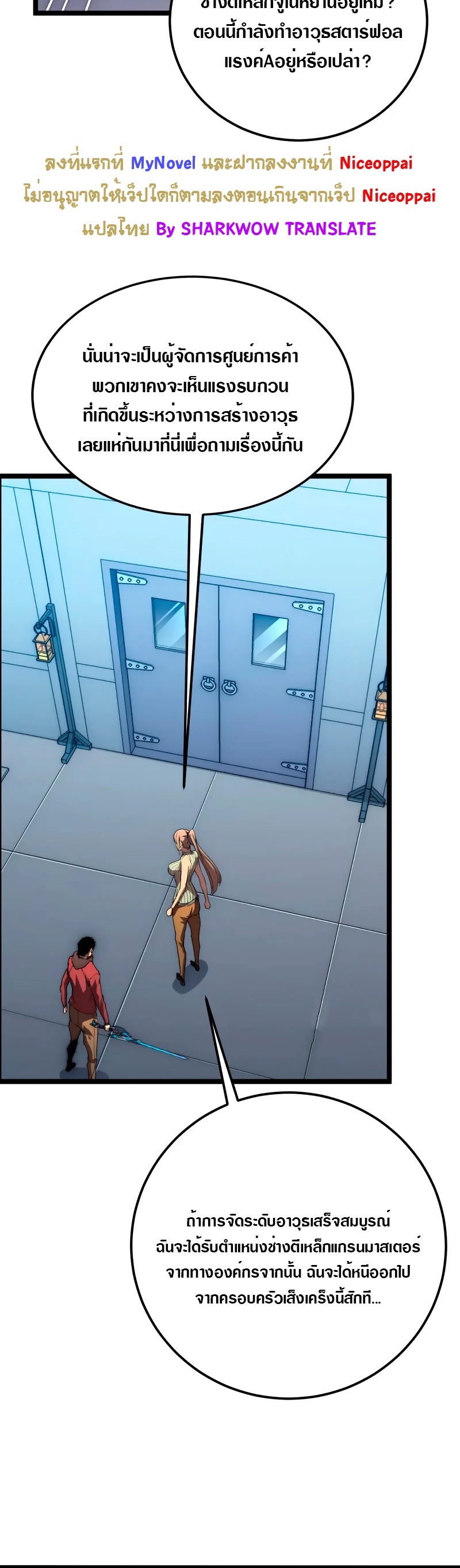 Rise From The Rubble |  เศษซากวันสิ้นโลก ตอนที่ 124 หน้า 8