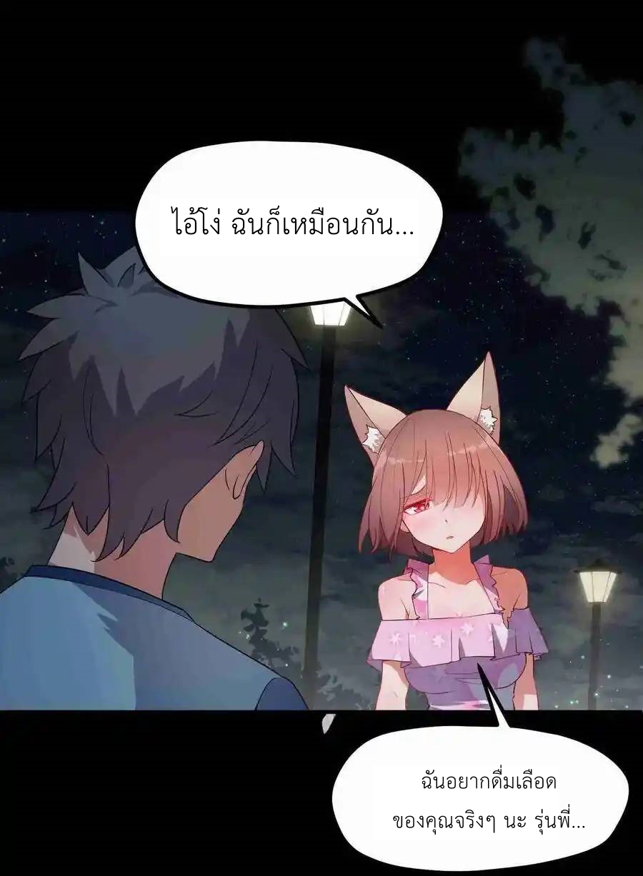 Alongside Demons And Deities ตอนที่ 3 หน้า 48
