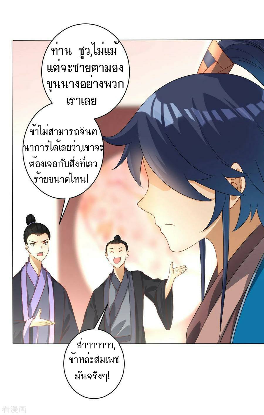 ข้ารับใช้ชั้นหนึ่ง ตอนที่ 26 หน้า 30