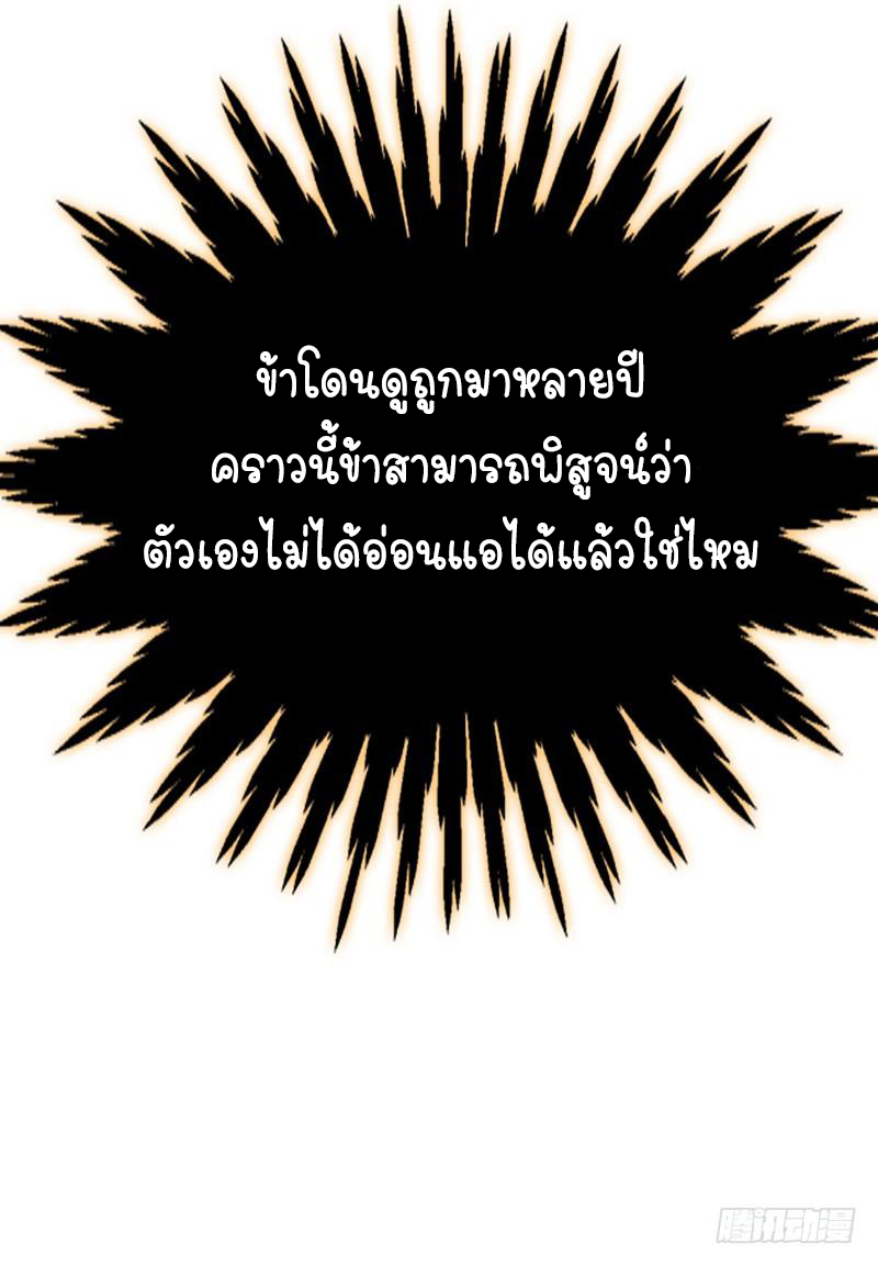 Wu ni ตอนที่ 1 หน้า 83