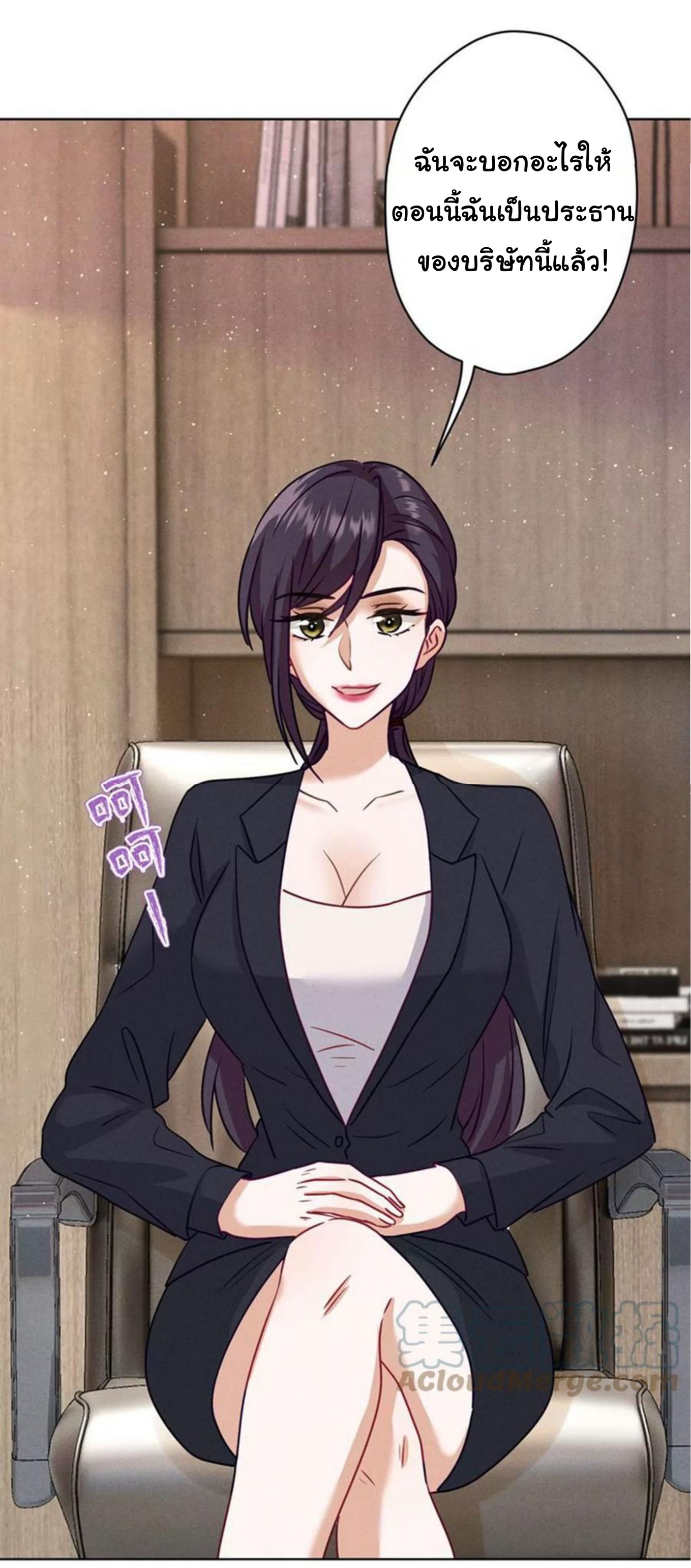 Lu Feng is the best son-in-law สุดยอดลูกเขย "ลู่เฟิง" ตอนที่ 181 หน้า 21