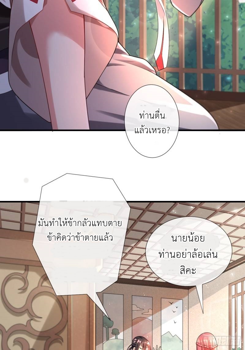 In this world, how can one be depressed and inferior to others for long? ตอนที่ 1 หน้า 39