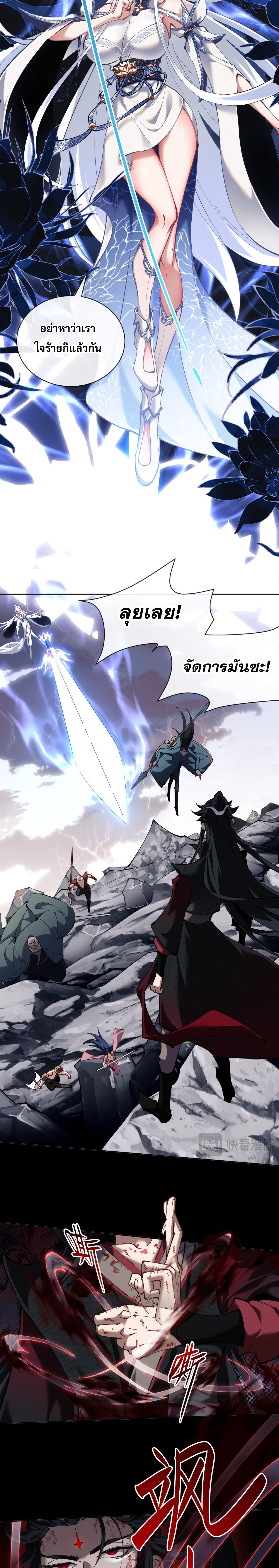 อาจารย์ ศิษย์บ้าขอกบฎนะขอรับ ตอนที่ 1 หน้า 7