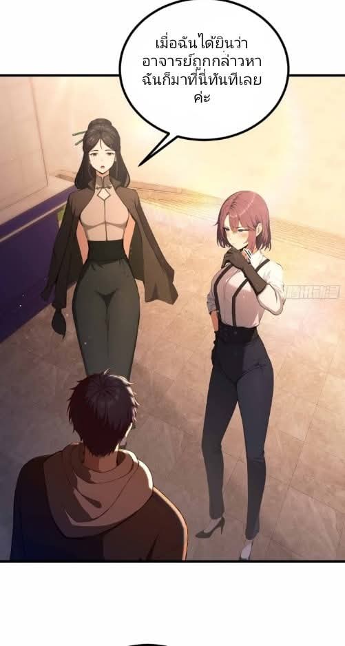 ผมเป็นอาจารย์สอนจักรพรรดินี ตอนที่ 12 หน้า 17
