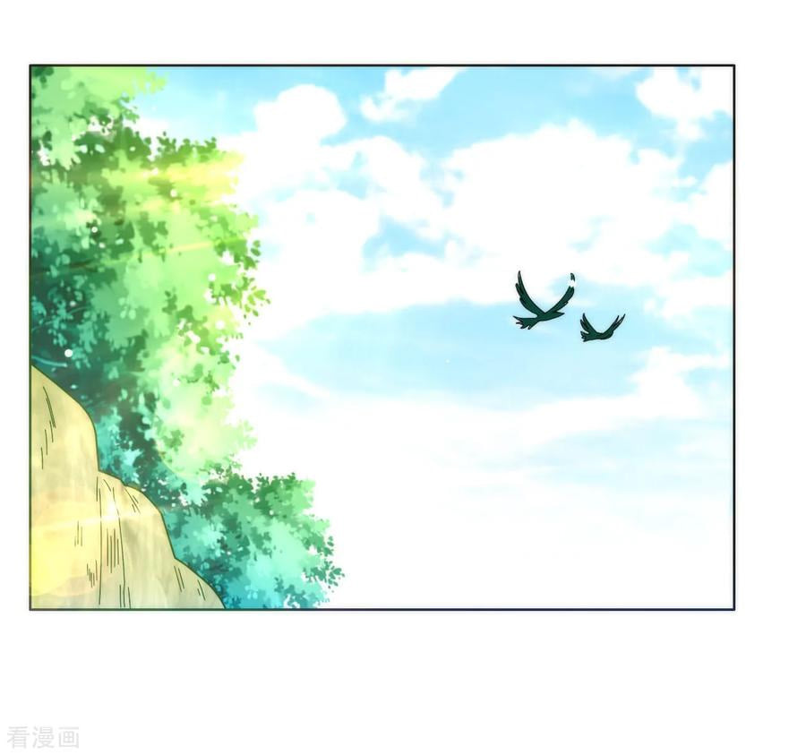 ข้ารับใช้ชั้นหนึ่ง ตอนที่ 52 หน้า 27