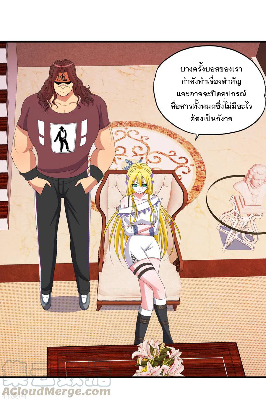 ทหารแพทย์สุดแกร่งผันตัวมาเป็นบอดี้การ์ด ตอนที่ 56 หน้า 13