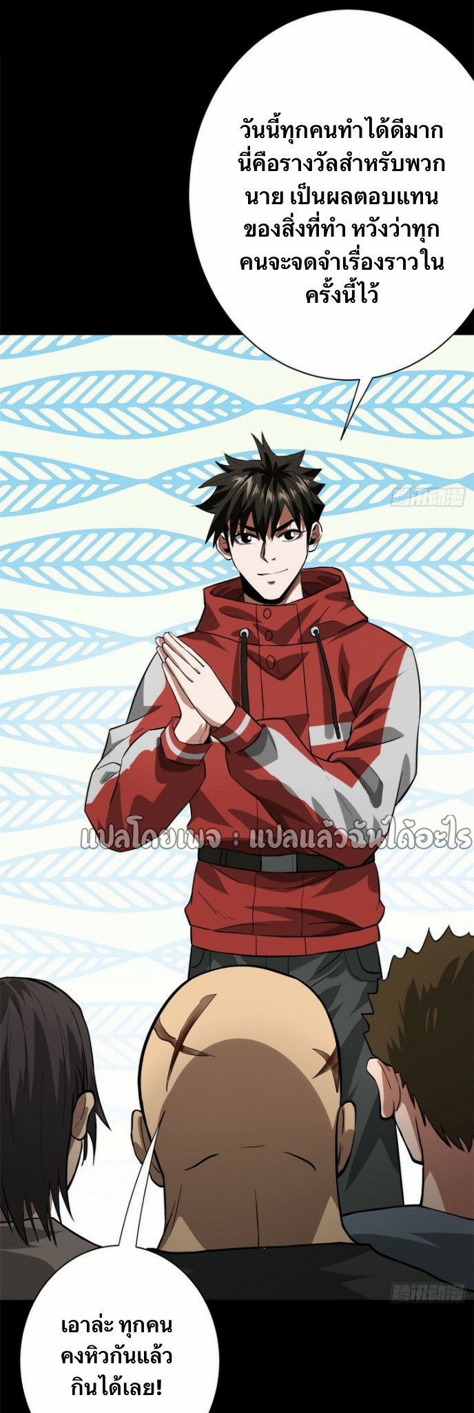 รูเล็ตเวิลด์ สุ่มไอเทมเอาชีวิตรอด ตอนที่ 153 หน้า 31