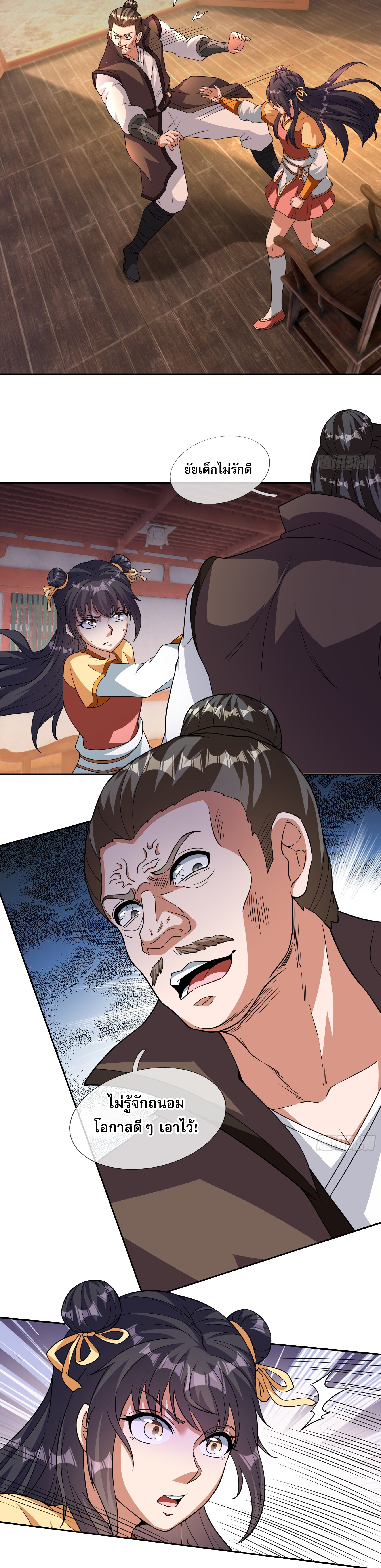 หวนคืนจากหุบเหว ข้าคือภัยพิบัติสวรรค์ ตอนที่ 5 หน้า 6