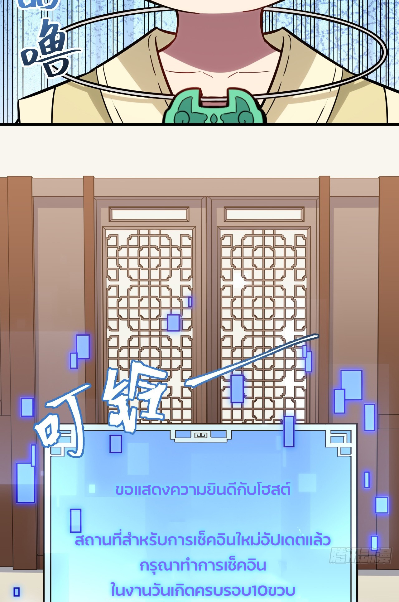 กำเนิดร่างเทวะบรรพกาล ตอนที่ 6 หน้า 31