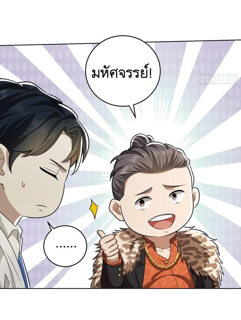 THE FIRST ORDER ตอนที่ 118 หน้า 28