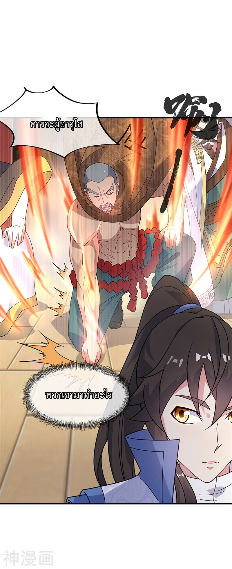 peerless battle spirit ตอนที่ 163 หน้า 19