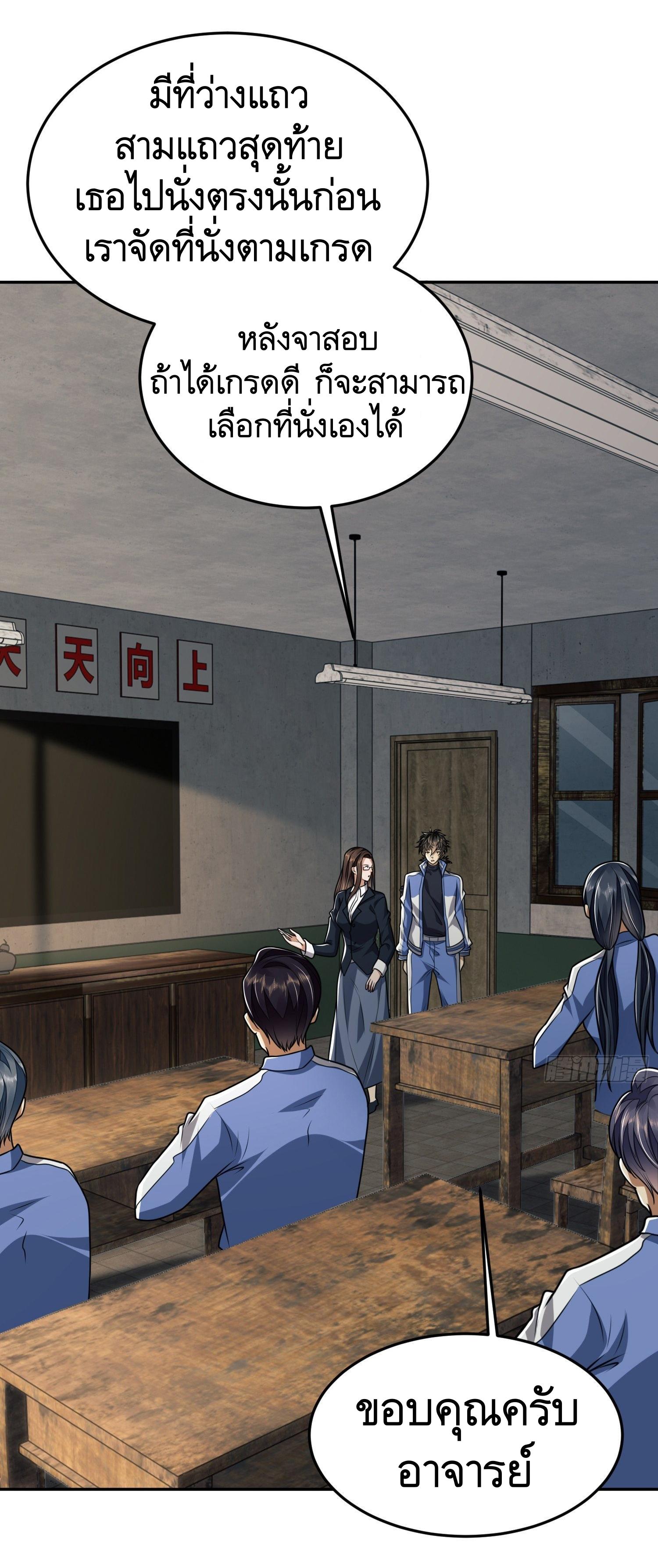 THE FIRST ORDER ตอนที่ 69 หน้า 19