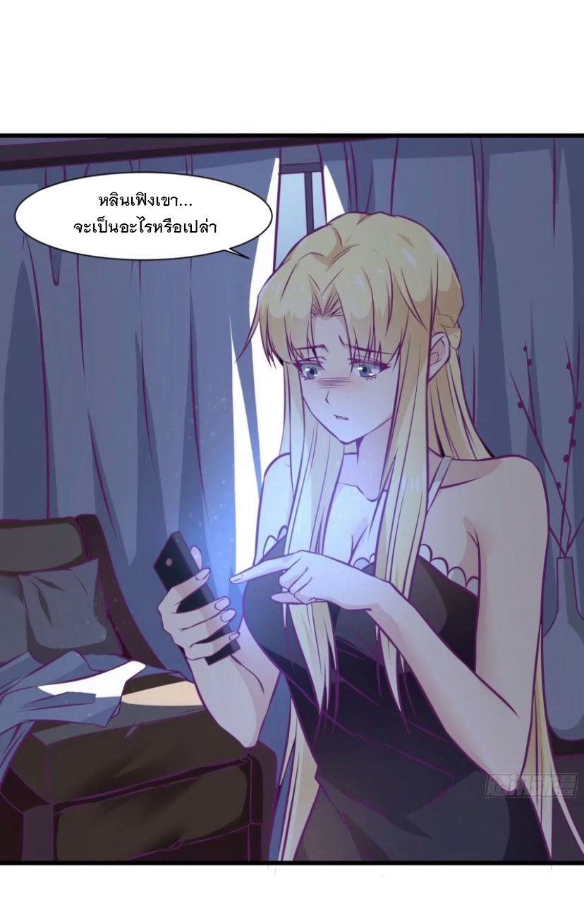 พ่อของฉันเป็นเทพสงครามที่แข็งแกร่งที่สุด ตอนที่ 56 หน้า 10