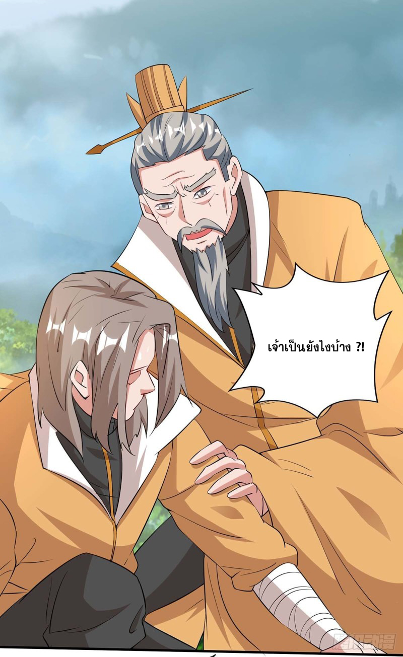 จักรพรรดิ 80,000 ปี ตอนที่ 83 หน้า 17