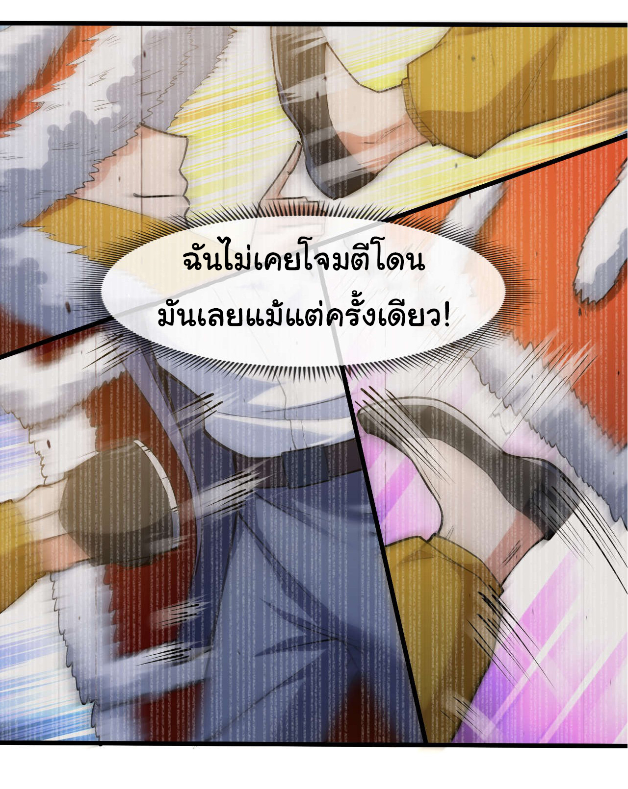 Chu Chen, the trash son-in-law ตอนที่ 41 หน้า 4