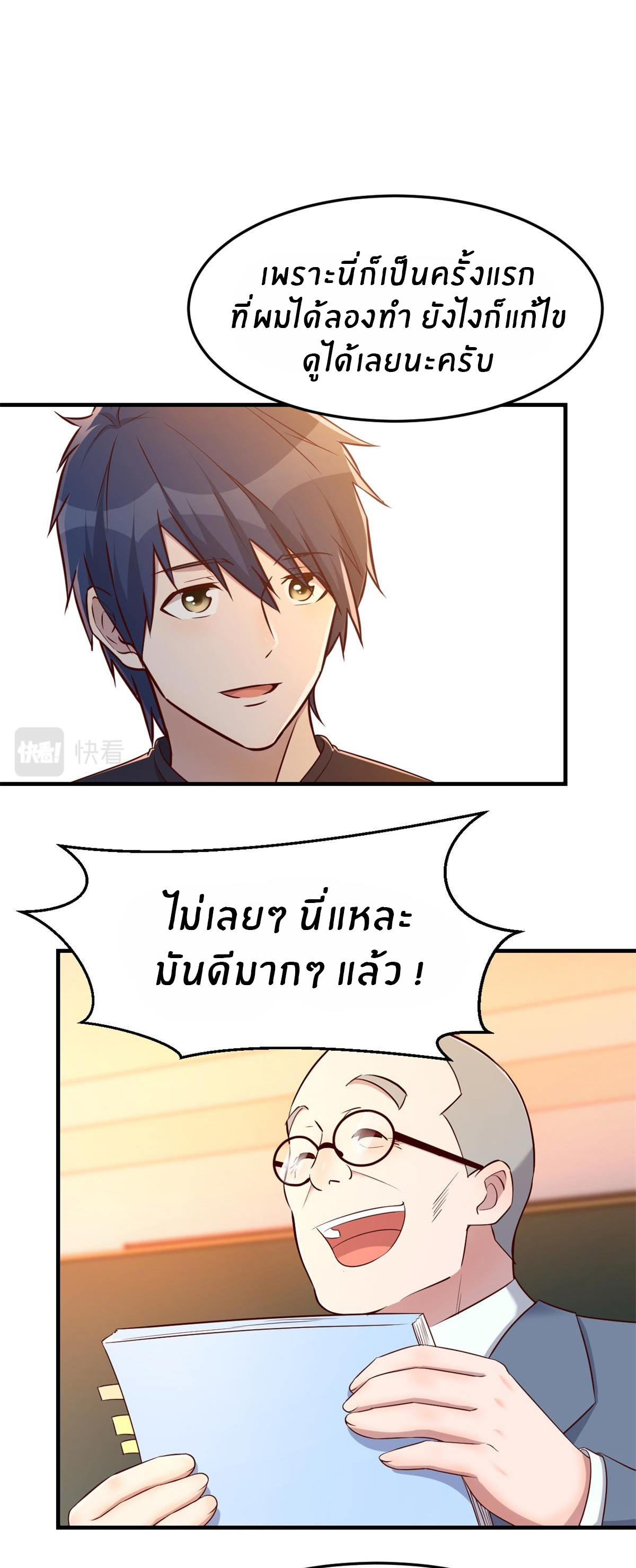 พี่สาวอยากเล่นคุณ ตอนที่ 58 หน้า 2
