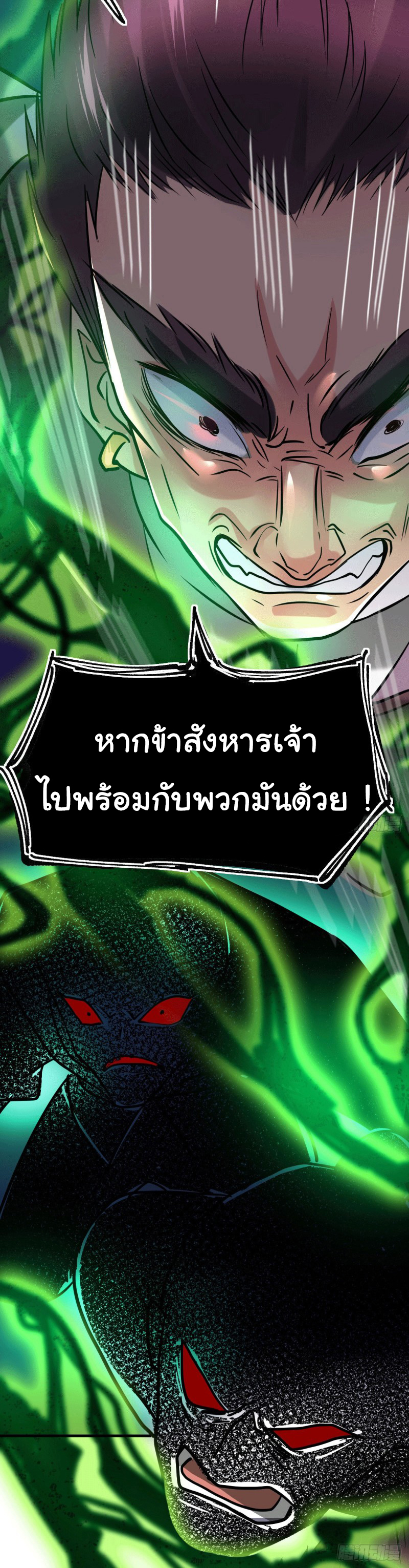 เซียนร้อยรักเขยนี้ขอบ่มเซียนให้พ่อตา-Immortal Husband on The Earth ตอนที่ 30 หน้า 34