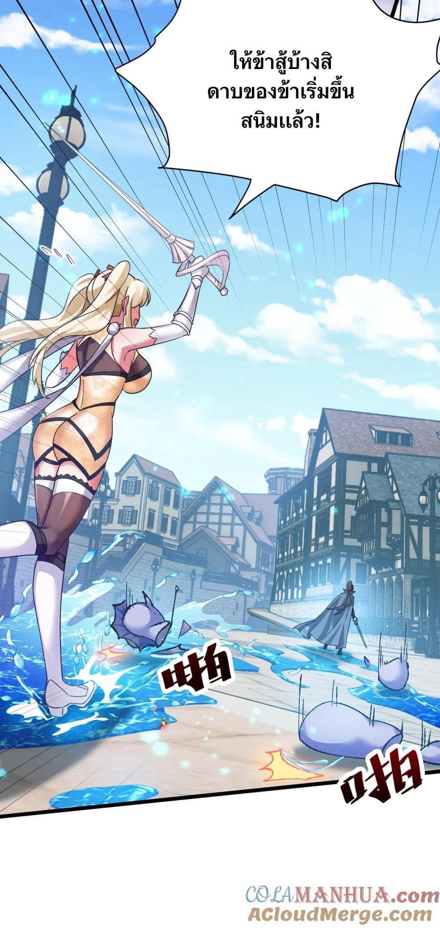 เทพเซียนอมตะตกสวรรค์ (เเม่มดเบิ้มๆ) ตอนที่ 5 หน้า 20