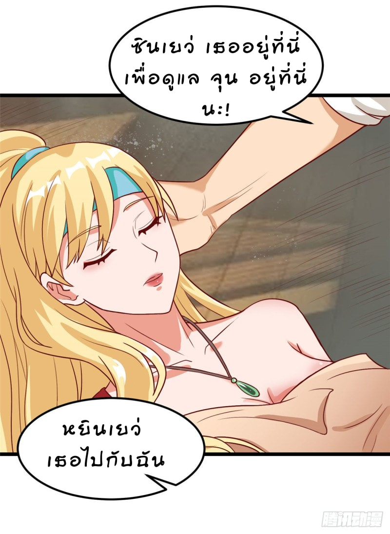 super genius doctor ตอนที่ 12 หน้า 3