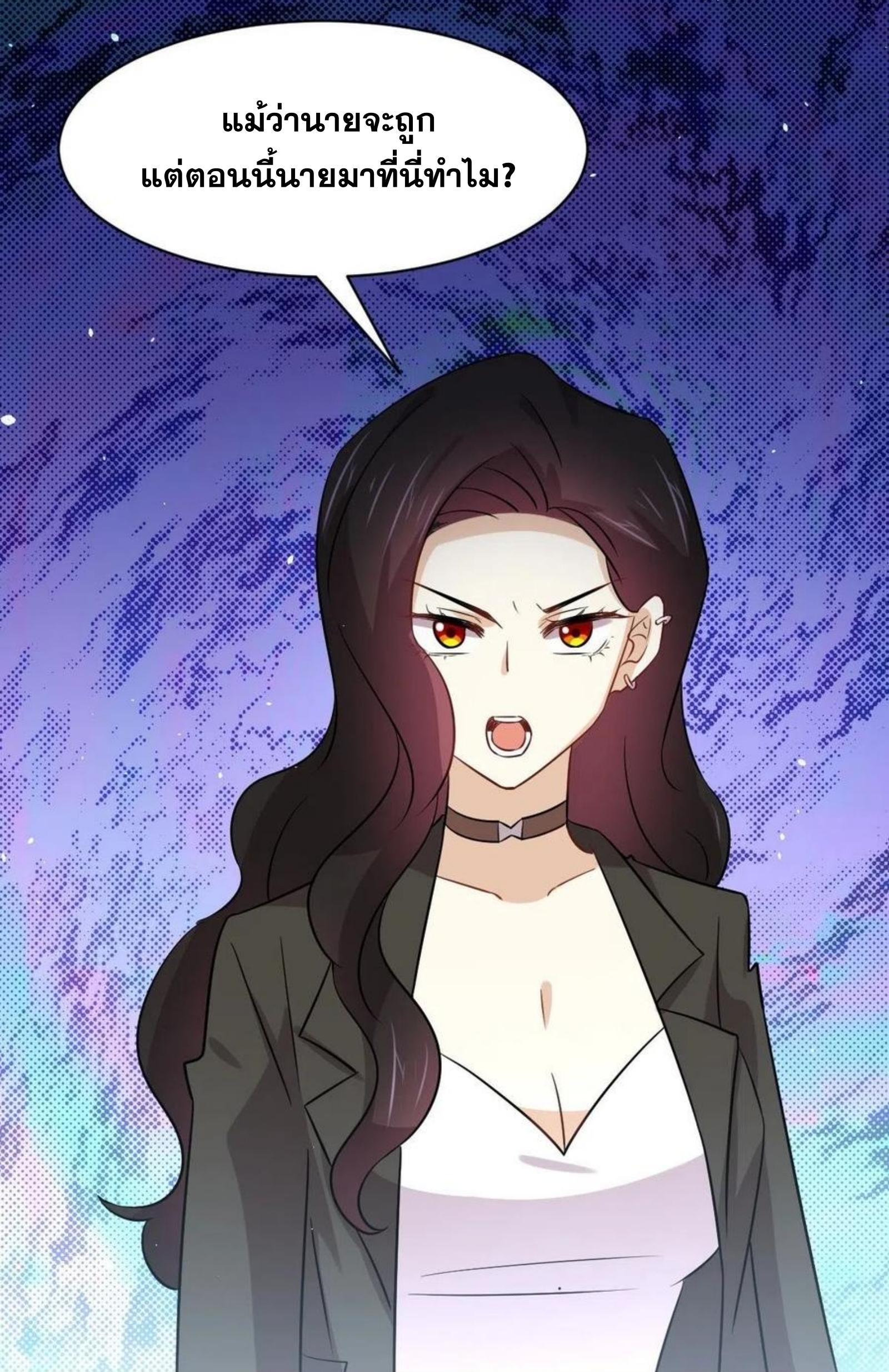 Immortal Swordsman in The Reverse World ข้าเซียนกระบี่ไม่เกาะสตรี ตอนที่ 154 หน้า 8