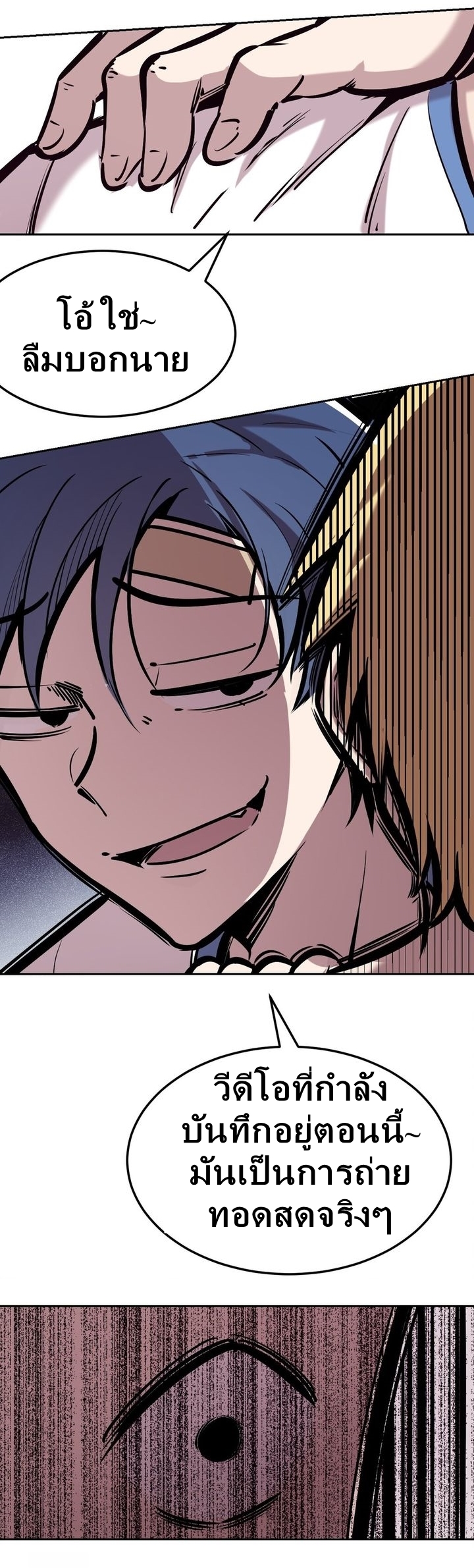 Demon x Angel can't get along! ตอนที่ 33 หน้า 47