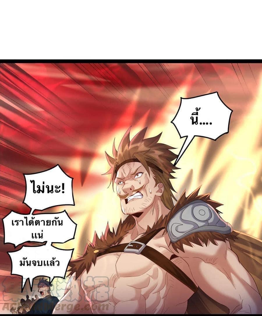 เทพวายร้ายกลับชาติมาเกิดใหม่ ตอนที่ 10 หน้า 18