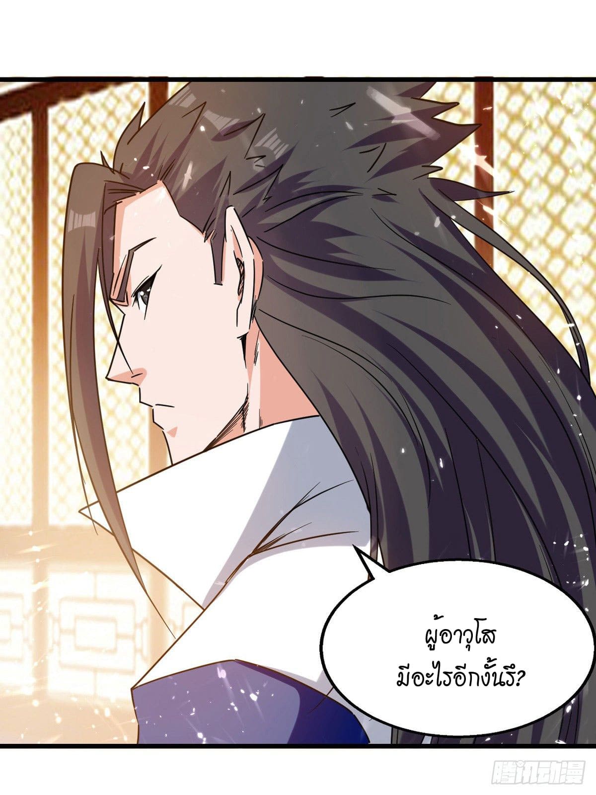 Peerless Martial Spirit ตอนที่ 84 หน้า 5