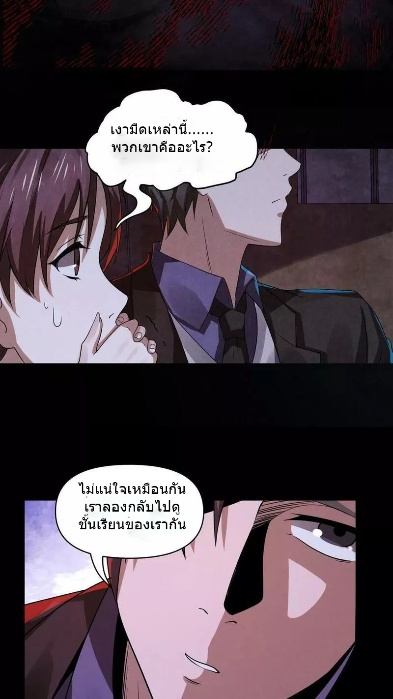 Overly Ferocious of Being Cautious ตอนที่ 22 หน้า 16