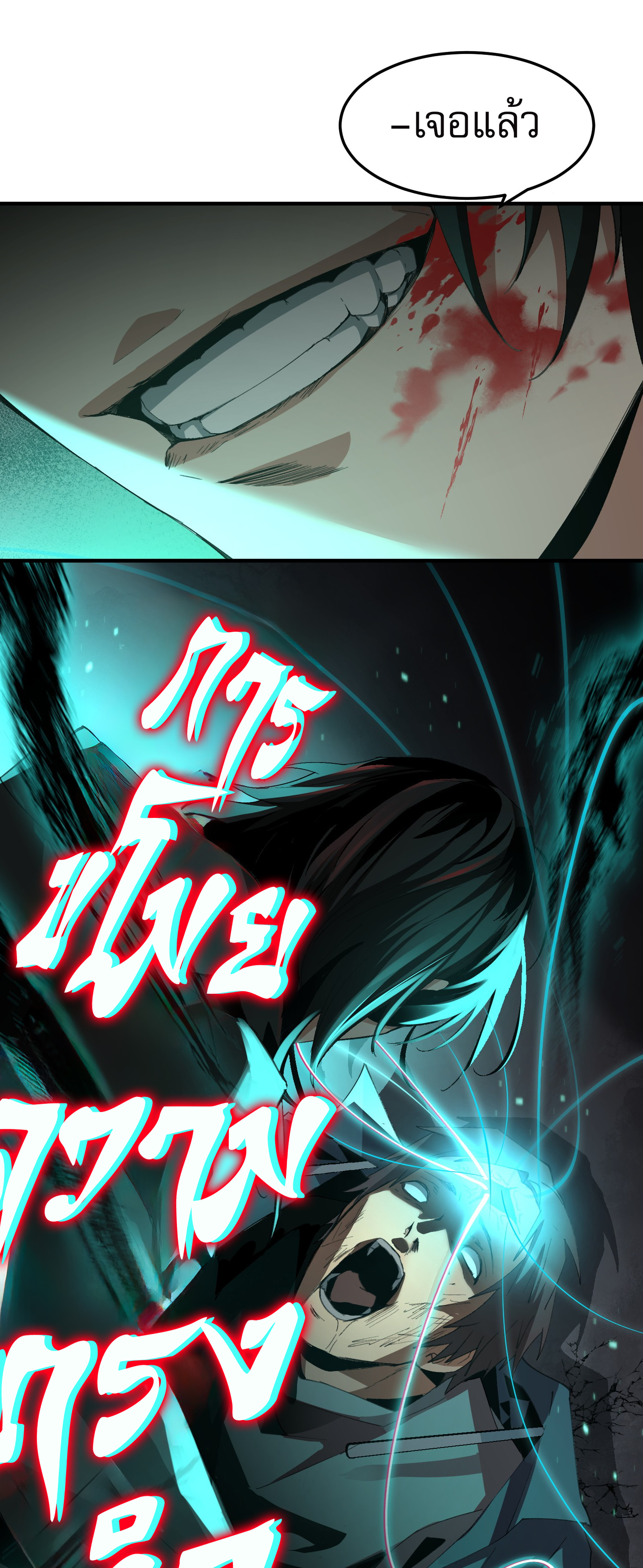 The Wretched ล้างแค้นเดือดของเหยื่ออธรรม ตอนที่ 2 หน้า 63