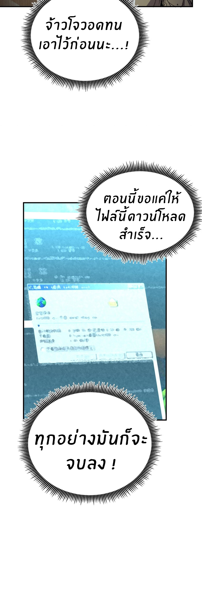 (ทันต้นฉบับ)The catastrophe of the doomsday, the rebirth of me turned the whole family into a boss! ตอนที่ 18 หน้า 44