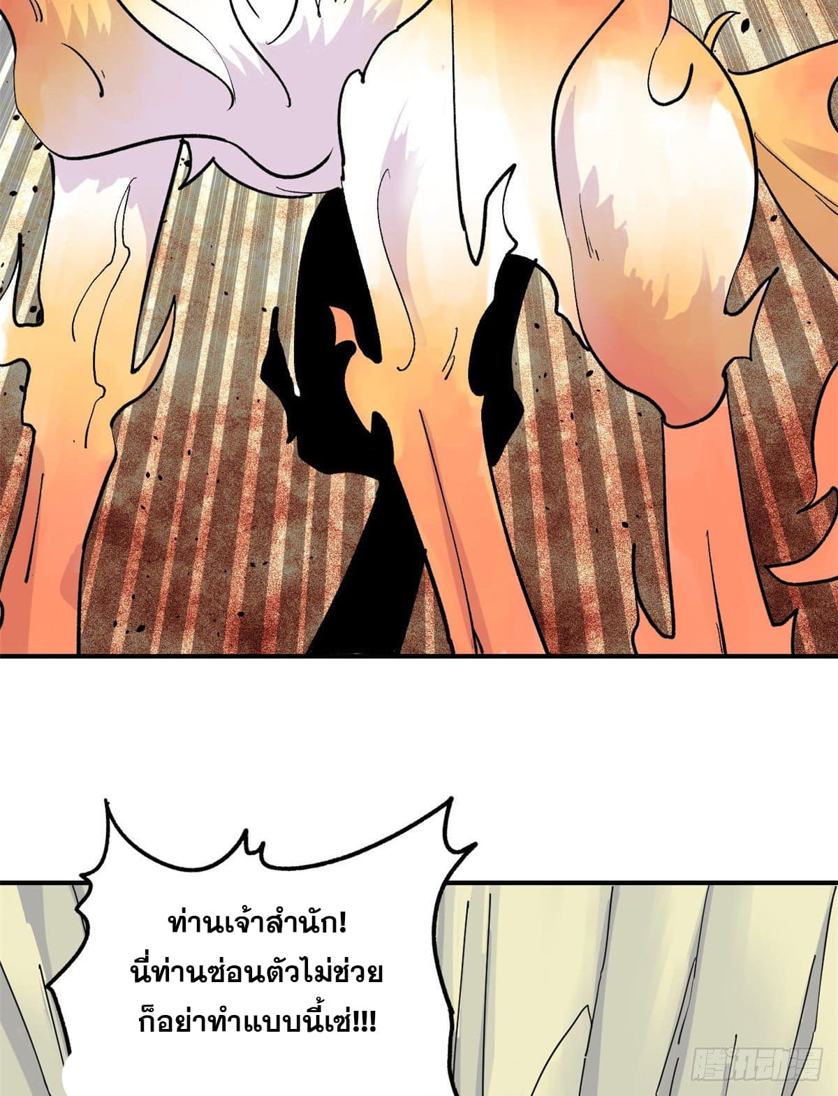 นิกายที่แข็งแกร่งที่สุด (ทันจีน) ตอนที่ 35 หน้า 32